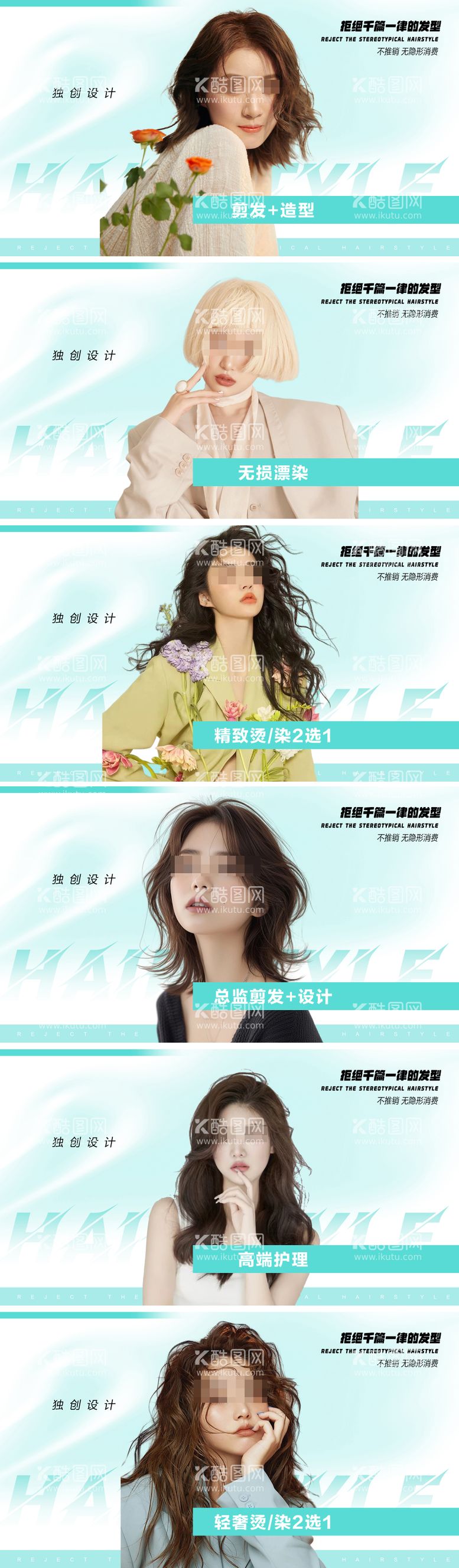 编号：40819512022003361990【酷图网】源文件下载-美业美发活动banner