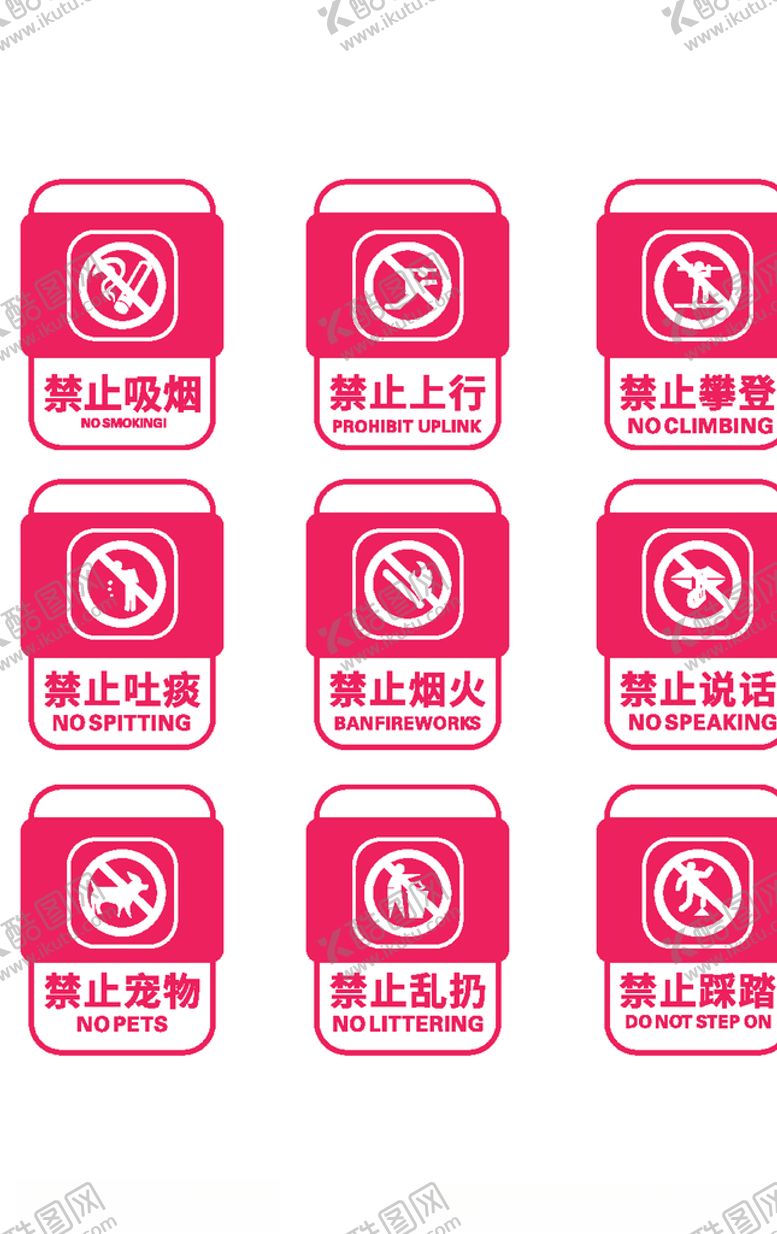 编号：72024204210856508452【酷图网】源文件下载-警示标志
