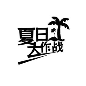 宠物医院夏日驱虫大作战展架