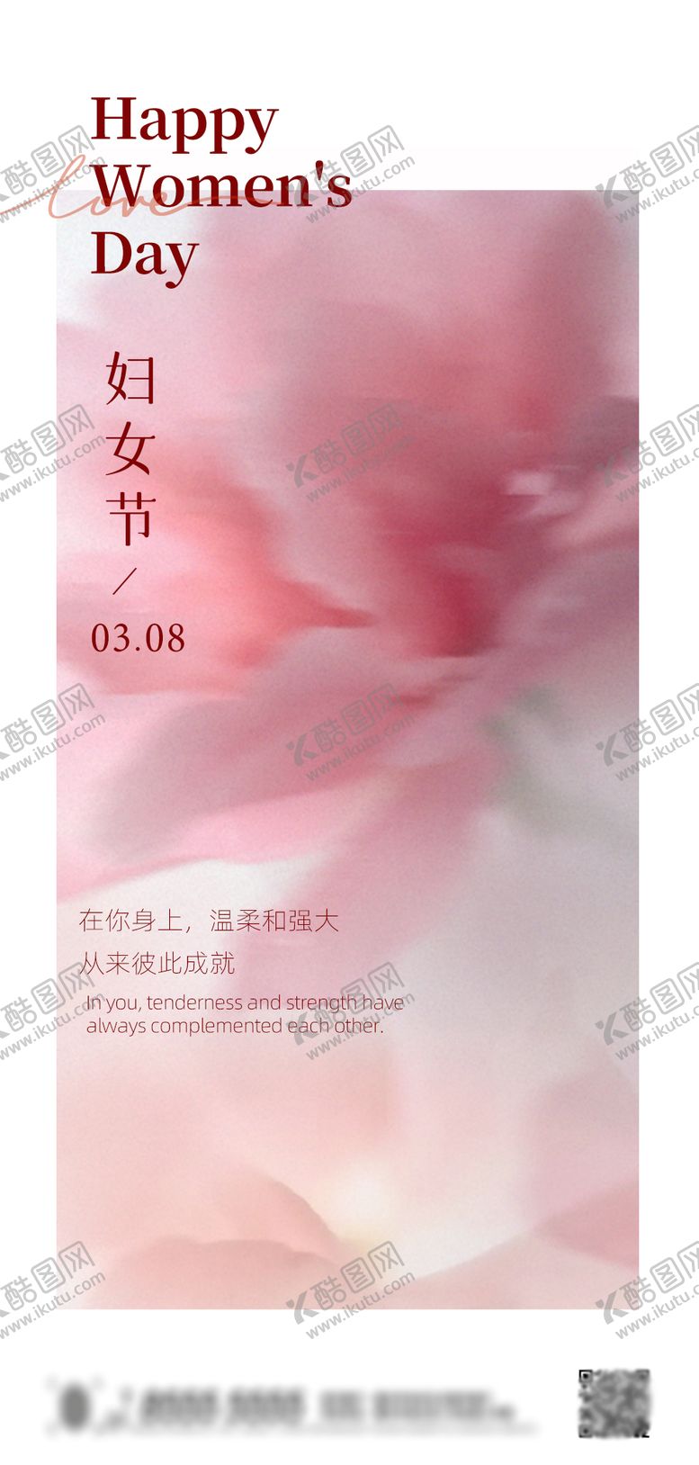 编号：66503702222339355370【酷图网】源文件下载-三八妇女节女神节海报