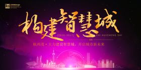 企业展板