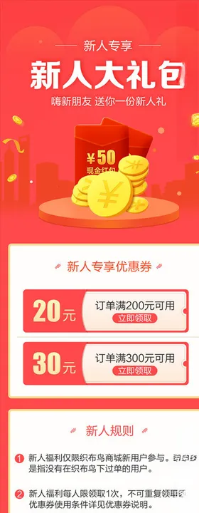 手机优惠券