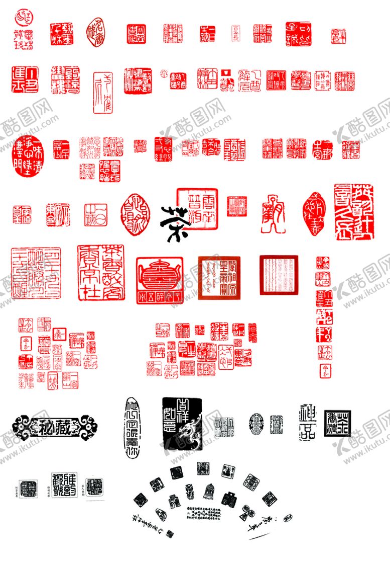 编号：72927910182337101198【酷图网】源文件下载-印章 章子