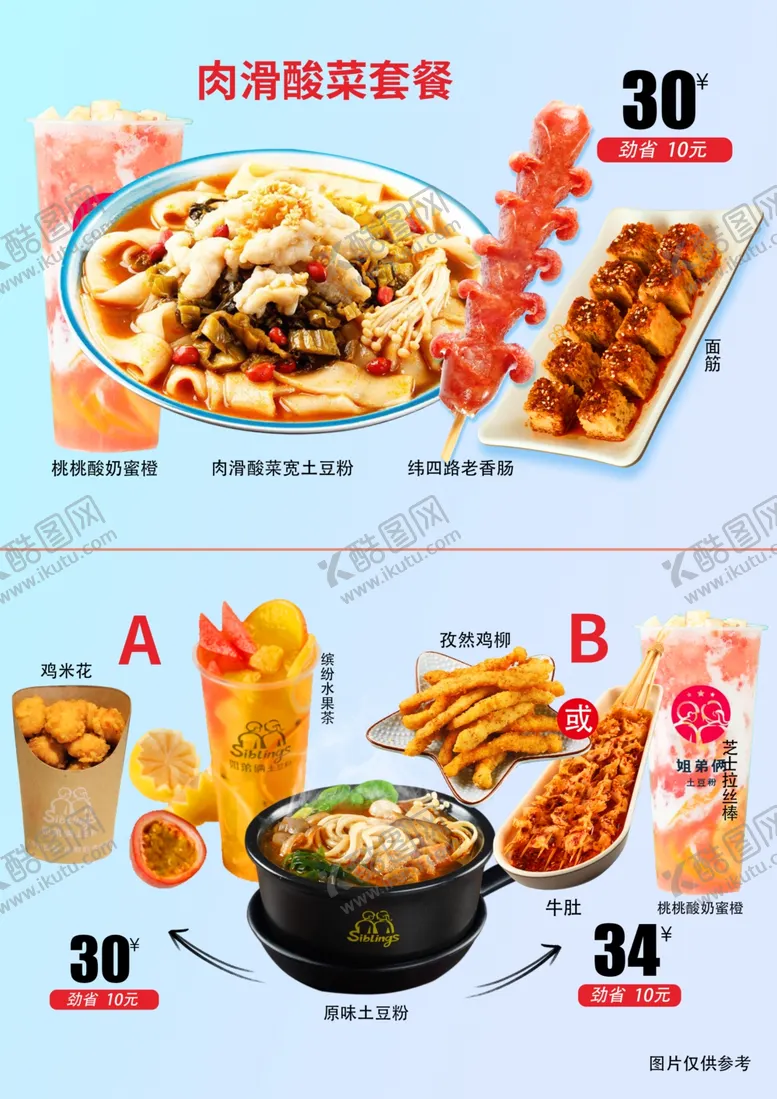 编号：60132606291729201132【酷图网】源文件下载-菜单