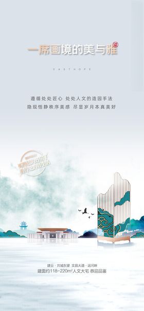 中国风海报