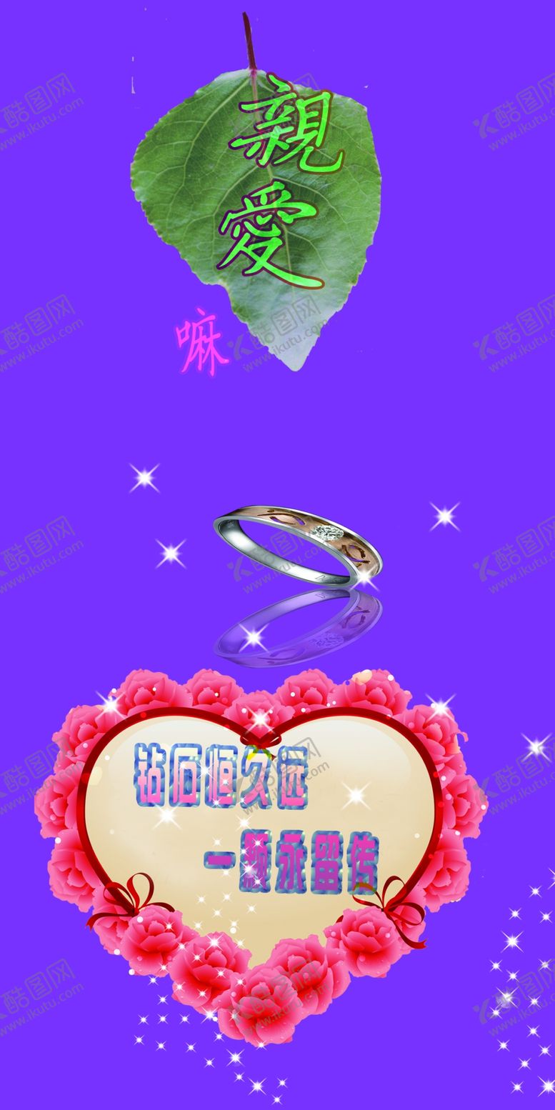 编号：59814010290232232668【酷图网】源文件下载-钻戒海报