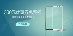 手机BANNER图