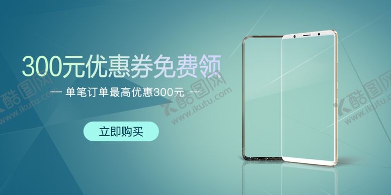 编号：96203505030447551207【酷图网】源文件下载-手机BANNER图