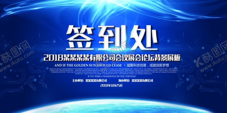 编号：92583606261525545940【酷图网】源文件下载-蓝色背景