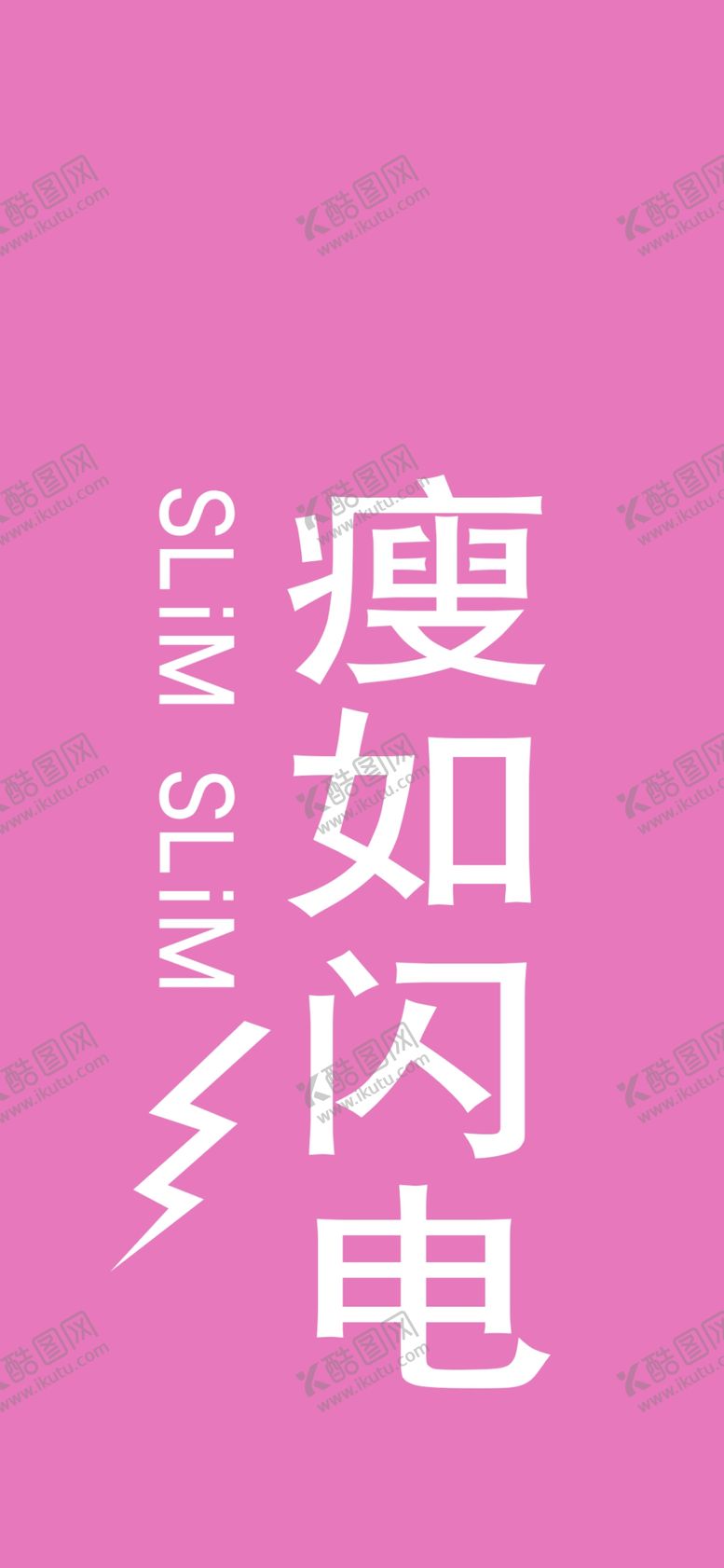 编号：67340807131407041535【酷图网】源文件下载-手机壁纸