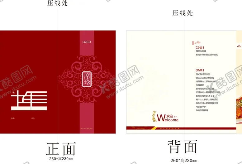 编号：75388902071356561098【酷图网】源文件下载-席珍