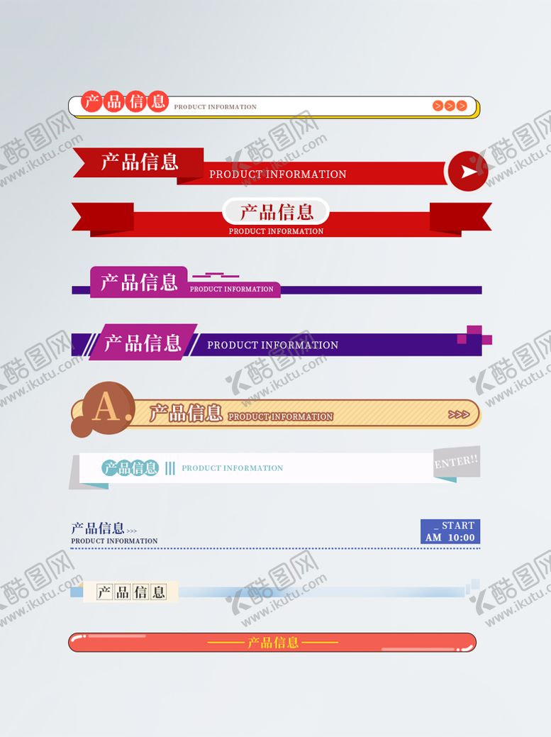 编号：97362410032038112487【酷图网】源文件下载-页眉页脚