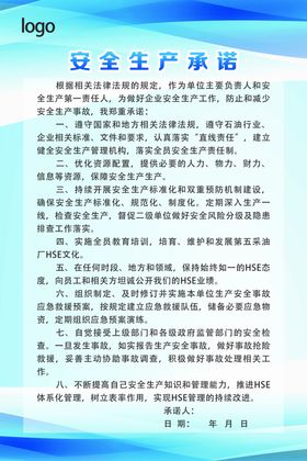 安全生产制度牌