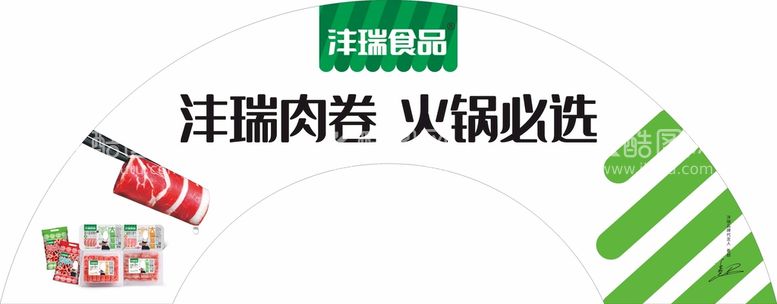 编号：15476012072354154630【酷图网】源文件下载-沣瑞肉卷拱门吊牌