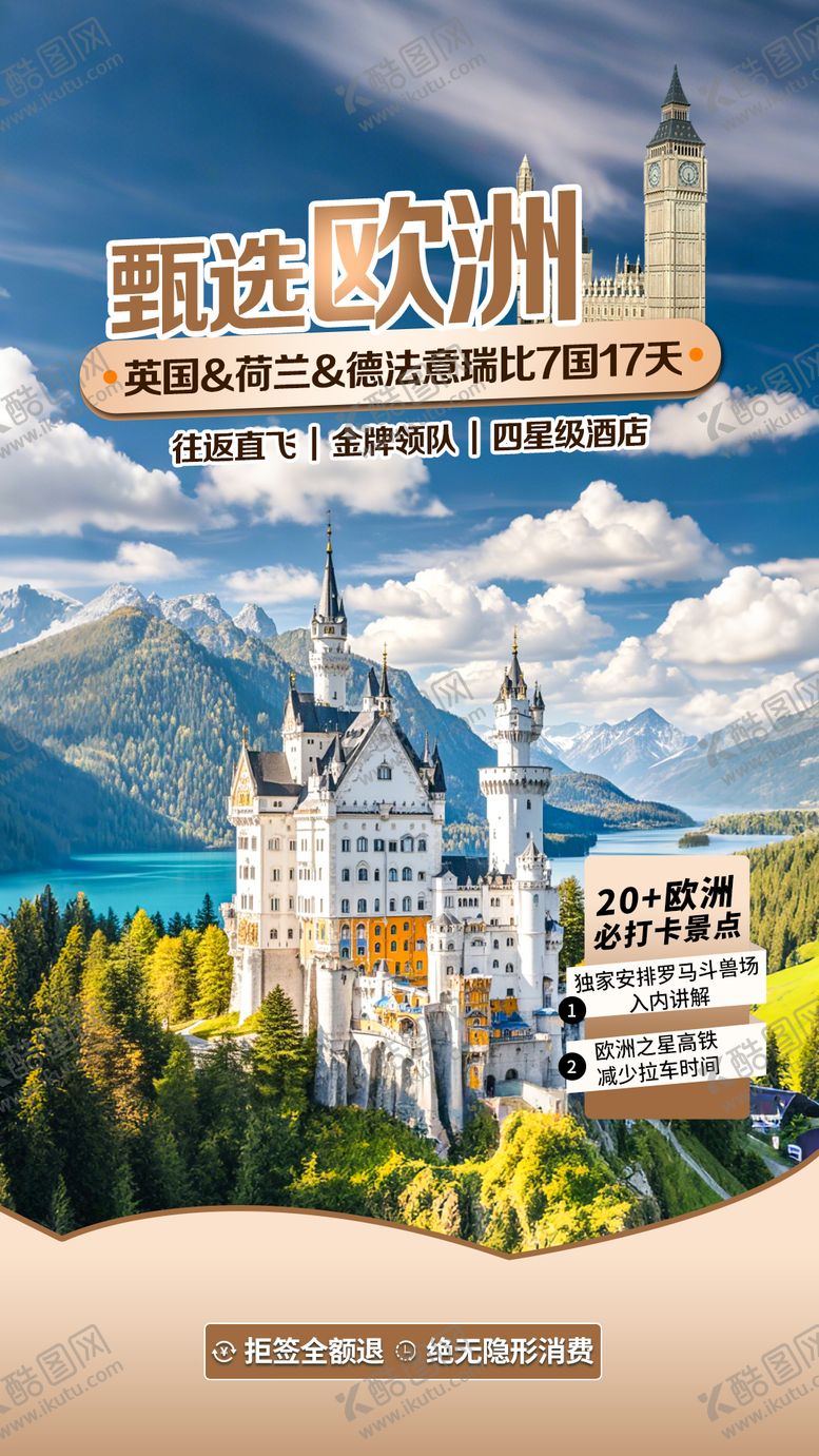 编号：53850301251424421953【酷图网】源文件下载-北欧四国直播背景