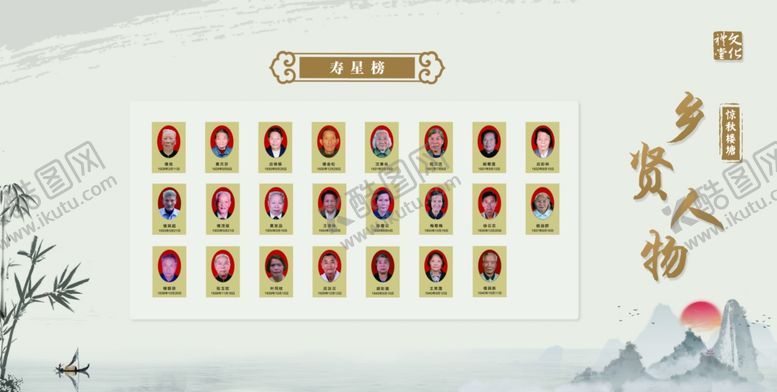 编号：32773509251001385451【酷图网】源文件下载-寿星榜