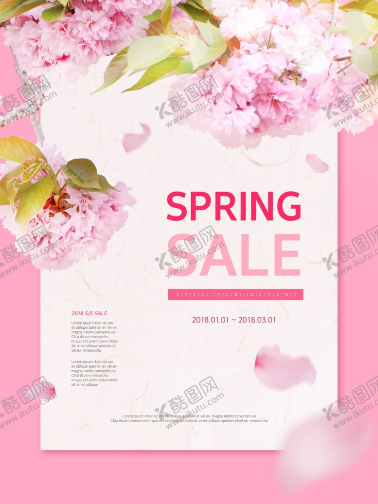 编号：65156709220948363615【酷图网】源文件下载-韩版美妆促销海报