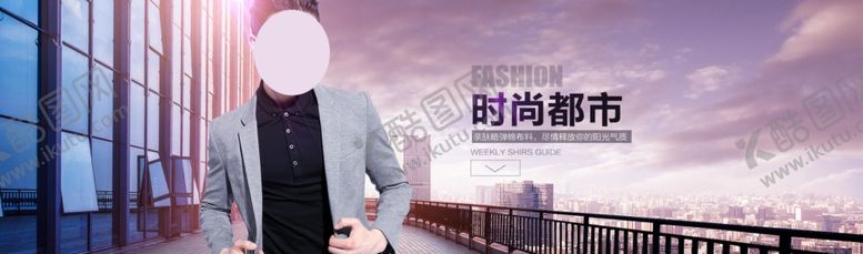 编号：25504107031359556087【酷图网】源文件下载-男装
