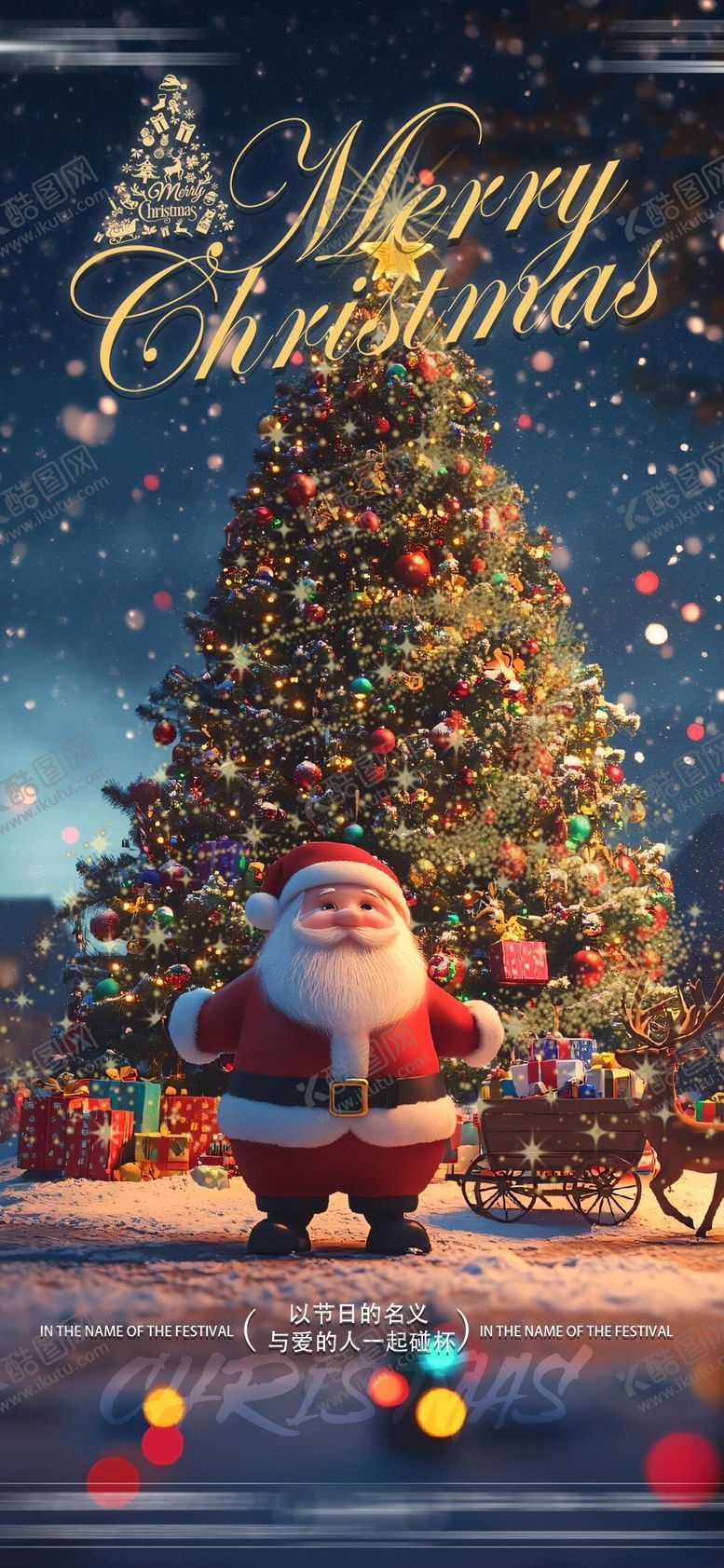 编号：69105512220220228119【酷图网】源文件下载-酒吧圣诞节宣传海报