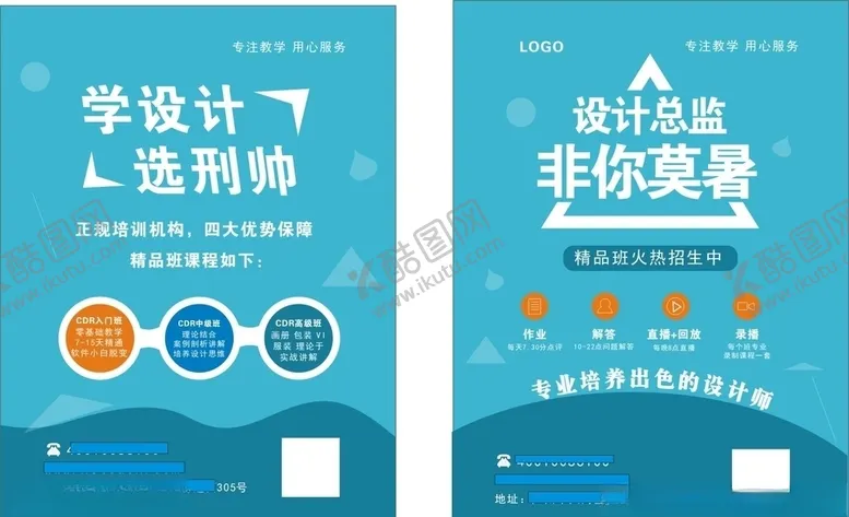 编号：87409606281323014330【酷图网】源文件下载-培训机构矢量图标