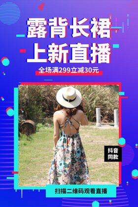 直播海报