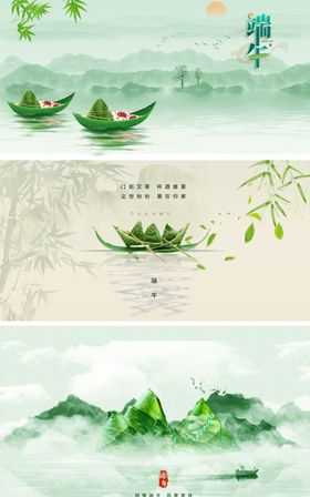 BANNER端午