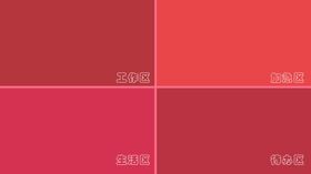 分区桌面