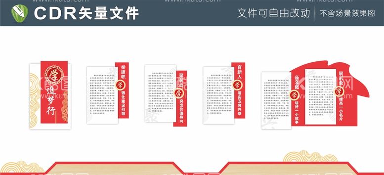 编号：51532712041301067792【酷图网】源文件下载-校园文化