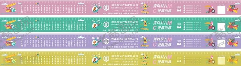 编号：17253802220414085745【酷图网】源文件下载-广告尺礼品卡通