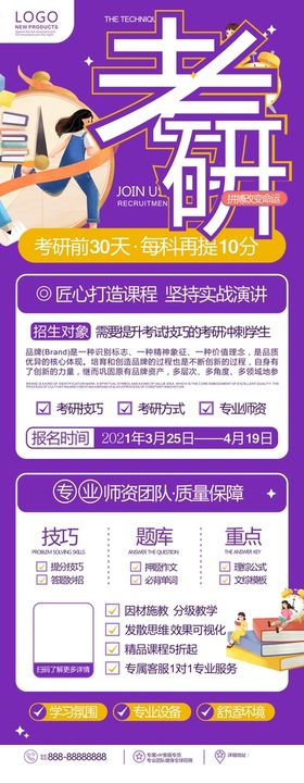 1609d考研代金券