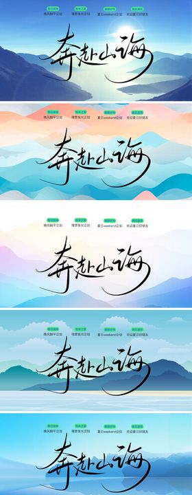 清新草地文字风景图