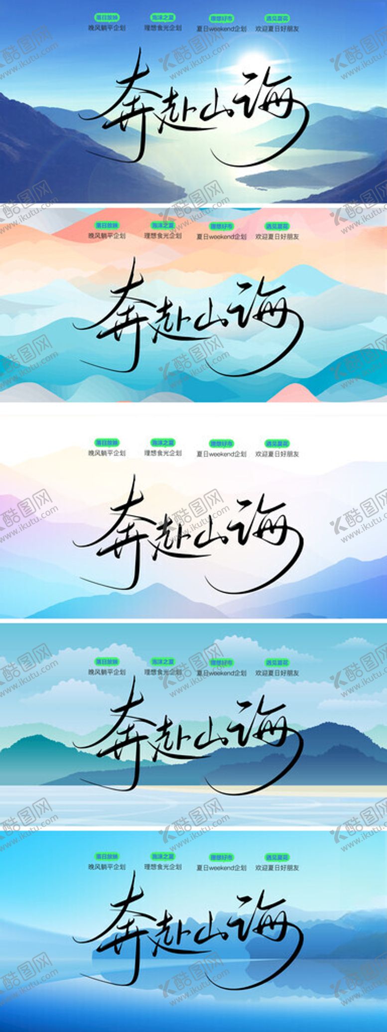 编号：36739205240939195412【酷图网】源文件下载-清新草地文字风景图