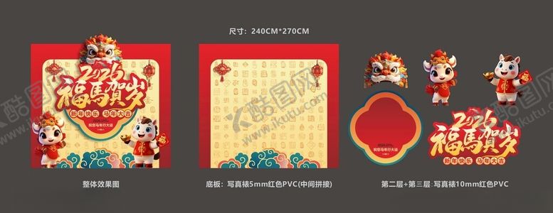 编号：57587304101102361898【酷图网】源文件下载-2026春节马年新年