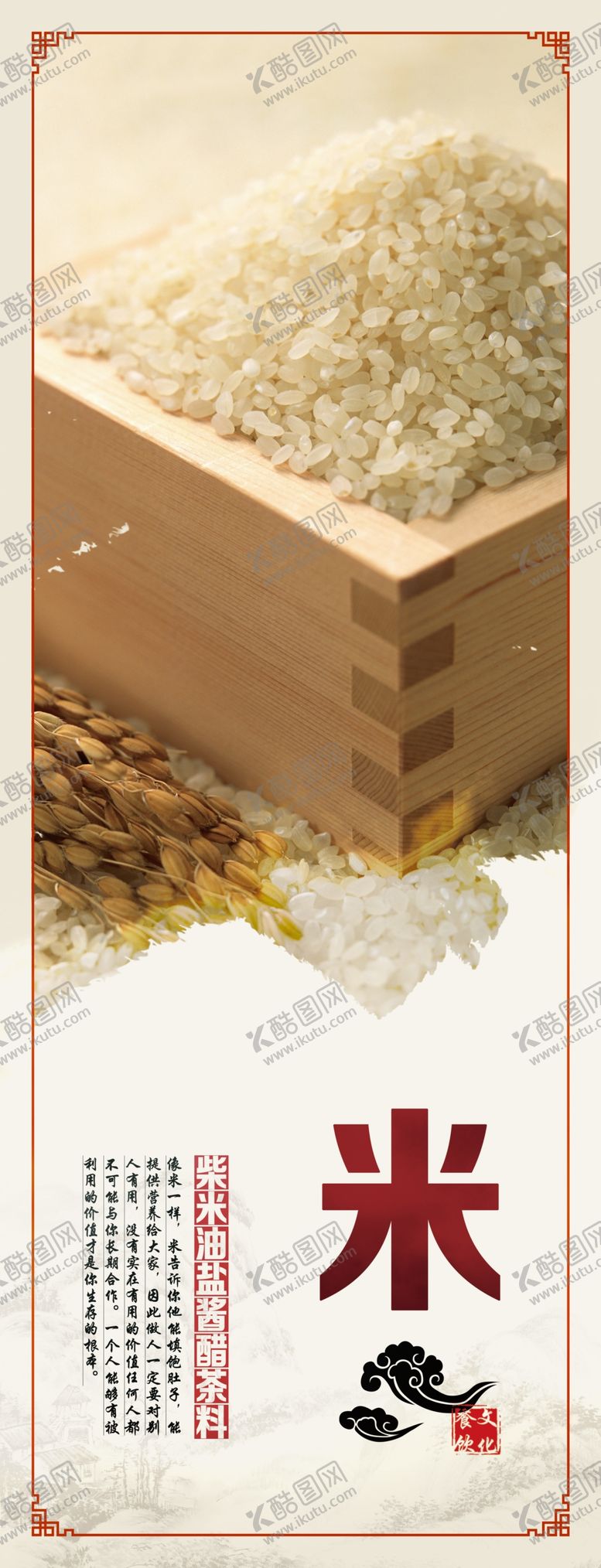 编号：33588305051719056890【酷图网】源文件下载-企业文化