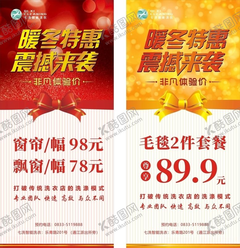 编号：96582804181614471437【酷图网】源文件下载-活动折扣特价展架画面