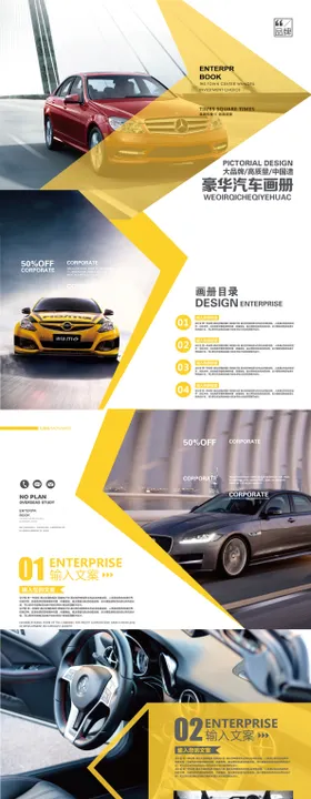 豪华汽车画册设计感大品牌高质量