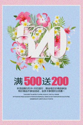 母亲节促销