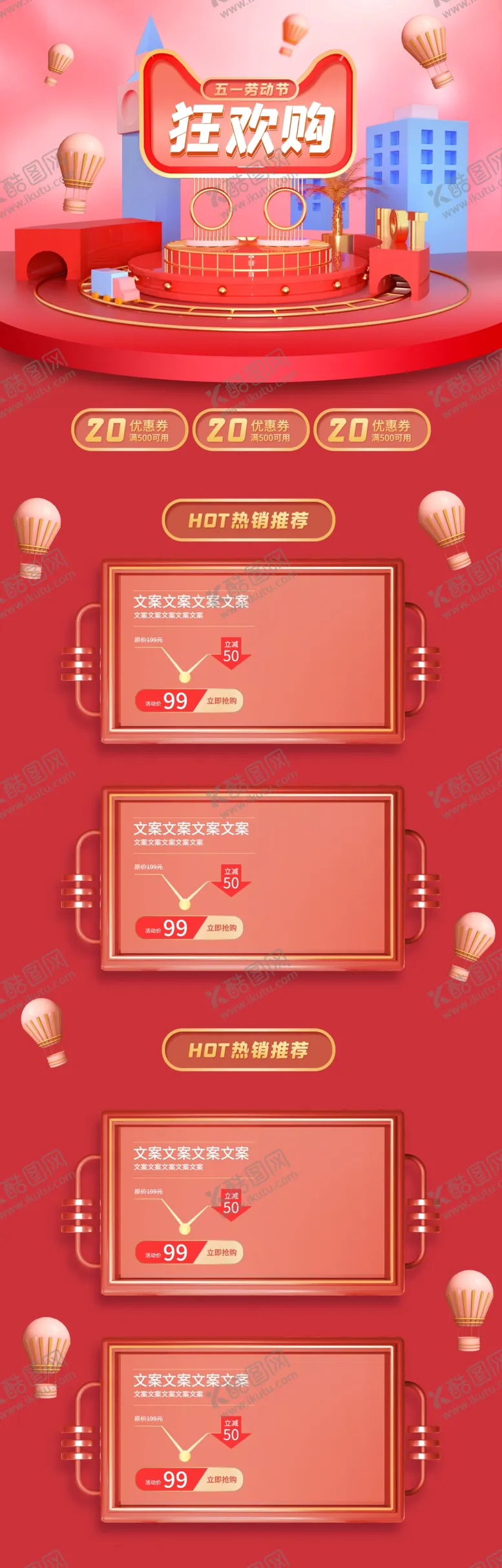 编号：25763107010039307913【酷图网】源文件下载-五一