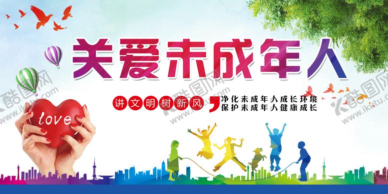 编号：08135209151151552738【酷图网】源文件下载-关爱未成年儿童成长关注留守儿童