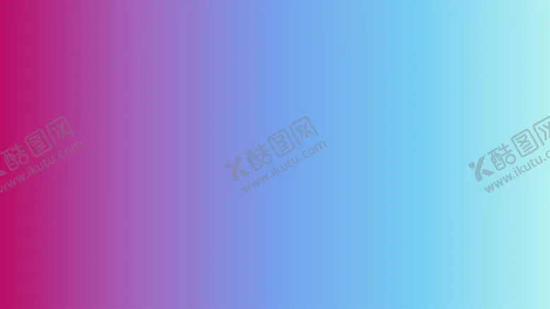 编号：81352502042022597541【酷图网】源文件下载-渐变背景素材