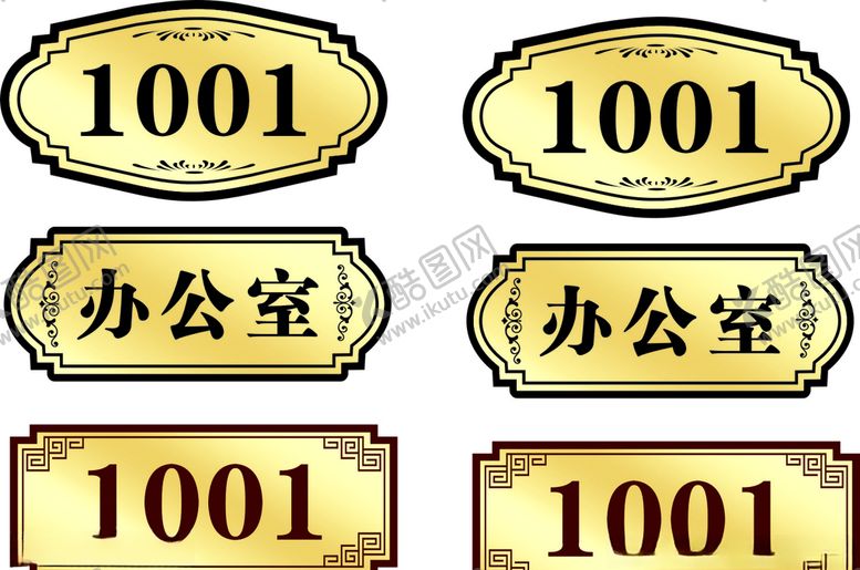 编号：80509307050329424085【酷图网】源文件下载-办公室牌