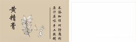 黄精膏