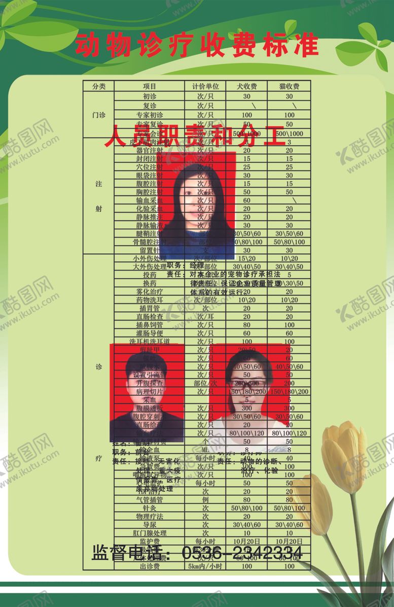 编号：28605605110756522752【酷图网】源文件下载-兽医