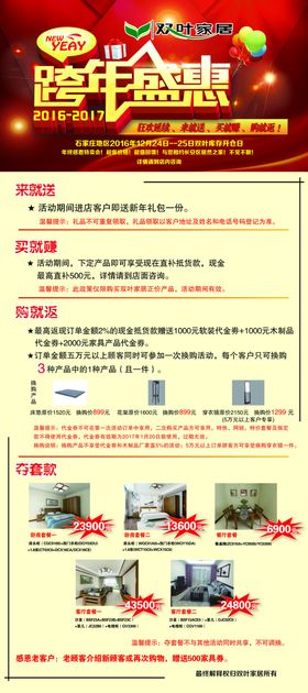 跨年展架