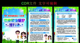 2020职业病