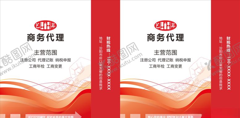 编号：42113309110338548529【酷图网】源文件下载-财税手提袋图片企业手提袋