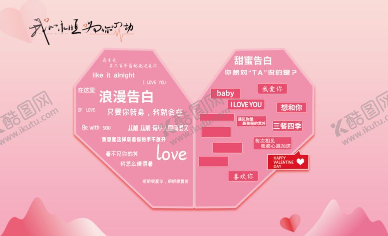编号：51297810072327216054【酷图网】源文件下载-520美陈