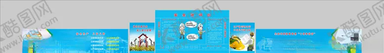 编号：61043006271909416010【酷图网】源文件下载-安全讲平台