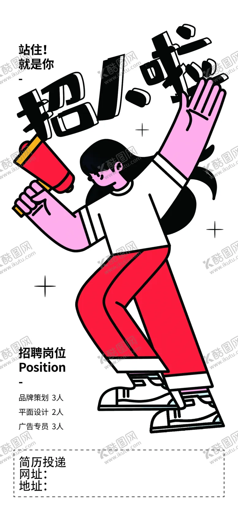 编号：87550710230932443043【酷图网】源文件下载-潮流酸性插画海报