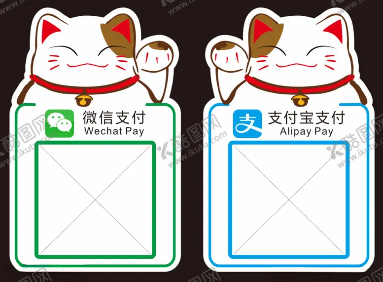 编号：55710302251203227669【酷图网】源文件下载-招财猫二维码模版